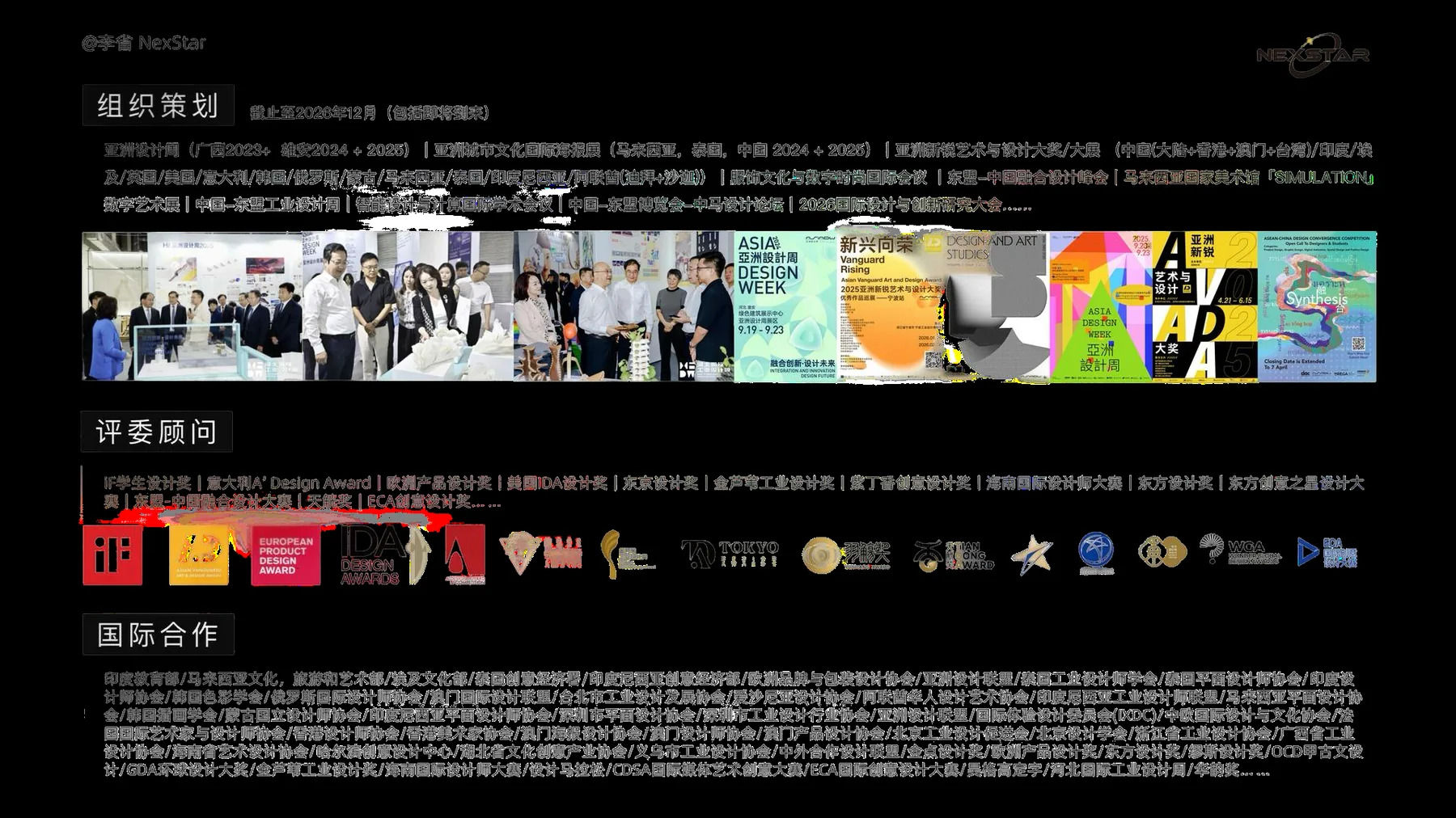 设计创新项目规划